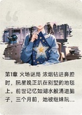 重生后我成了病嬌反派的白月光
