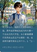 考上清華后，豪門姐姐非我不嫁