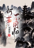 當太監放棄逃跑以後
