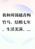 婚戒還你，我們離婚吧
