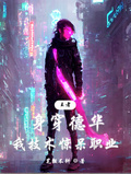 王者：身穿德華，我技術驚呆職業