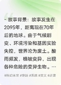 《末世簽到：四個美人搶著救我》