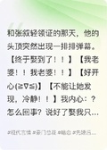聽見老公心聲后，我把他吊成翹嘴
