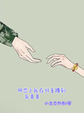 網戀之我在抖音撿到兵哥哥