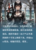 無限流頂級boss是我舔狗