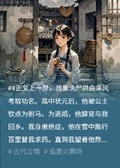 和狀元夫君雙重生后，他轉頭爬上了公主鳳床