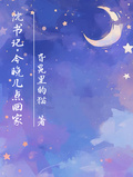 沈書記，今晚幾點回家