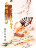 穿成極品奶奶的寶貝大孫子