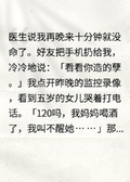 她的小天使