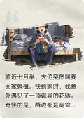 七月半的花轎