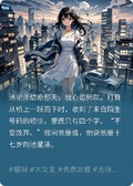 歲歲年年遇星河