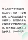 骸骨永夜