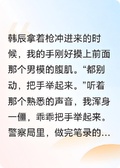 KTV點男模，被自家老公掃黃了