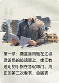坍塌