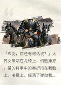 我走後，女帝你江山怎麼沒了？