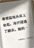 末世重生：不再聖母