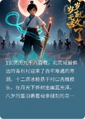 八歲就無敵了