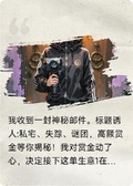 私宅之謎：探秘長生不老術真相