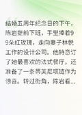 妻子車內出軌
