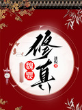 魏嬰修真