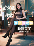 前女友母親懷上雙胞胎，她急哭了
