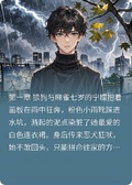 暴雨傾野：他的狼吻永不停歇