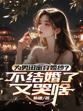 為男閨蜜穿婚紗？不結婚了又哭啥