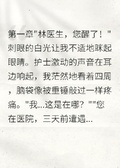 車禍后我醒了，女總裁卻瘋了
