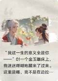 開局綠油油，黑化滅世成仙！