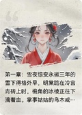 《渾天燼》