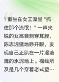 重生1983：我的紡織廠時代
