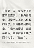 綠茶室友還得我這個裝貨治！
