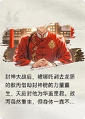 藕心龍筋