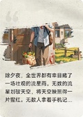 普通人如何在末世苟活下去