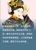 老佛爺的隱秘孕事