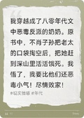 穿成年代文里的惡毒老太