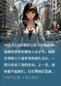 和妹妹雙重生后，她自毀雙腿搶嫁童養夫
