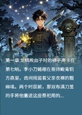 斷刀朱雀劫