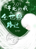HP：早死的我從全世界路過