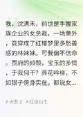 穿成黛玉，不哭不鬧不葬花