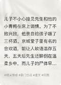 重回18歲，你我再不相逢