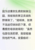 被白月光千刀萬剮后，我嫁入豪門