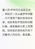 《在酒與淚之間》