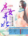 庶女棄妃
