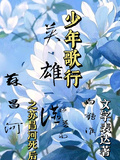 少年歌行之蘇昌河死後