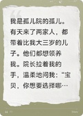 彈幕勸我選擇反派大佬做哥哥
