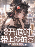 斬神：開庭時帶上你的貓
