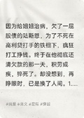 一朝重生，我成了好吃懶做的雄蟲