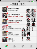 丸辣！戀綜全是前男友，都別過來