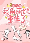 蓮花樓：我角麗譙重生了
